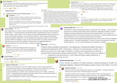 Топ производителей семян: мнения садоводов