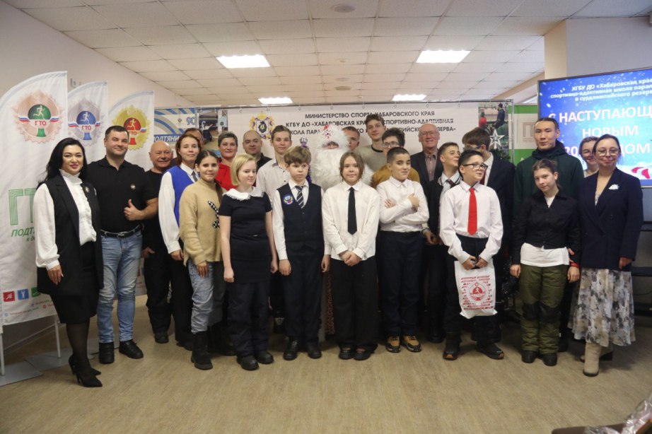 Хабаровская краевая спортивно-адаптивная школа отметила 20-летие Хабаровская краевая спортивно-адаптивная школа отметила 20-летие
