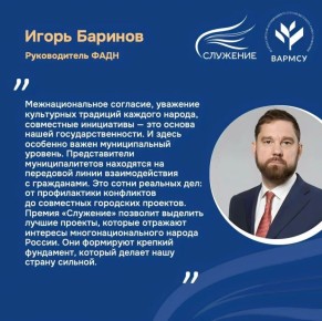 Хабаровский край участвует в формировании карты лучших практик межнационального согласия