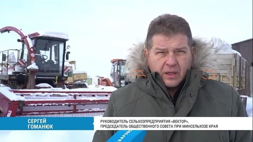 Сельхозпредприятие «Вектор» теперь может заготавливать больше силоса на корм коровам — там приобрели новый кормоуборочный комбайн