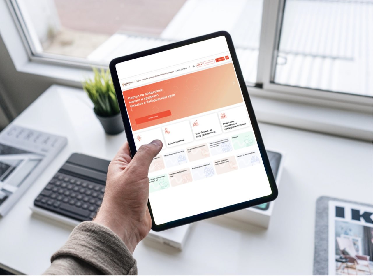 Оцените возможности портала для бизнеса moibizkhv.ru!