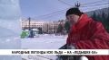 В Хабаровске на площади Ленина стартовал конкурс ледяной скульптуры «Ледышка-Ха!»