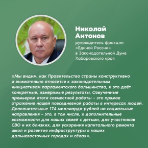Председатель Правительства Михаил Мишустин озвучил итоги реализации «Народной программы» партии «Единая Россия»