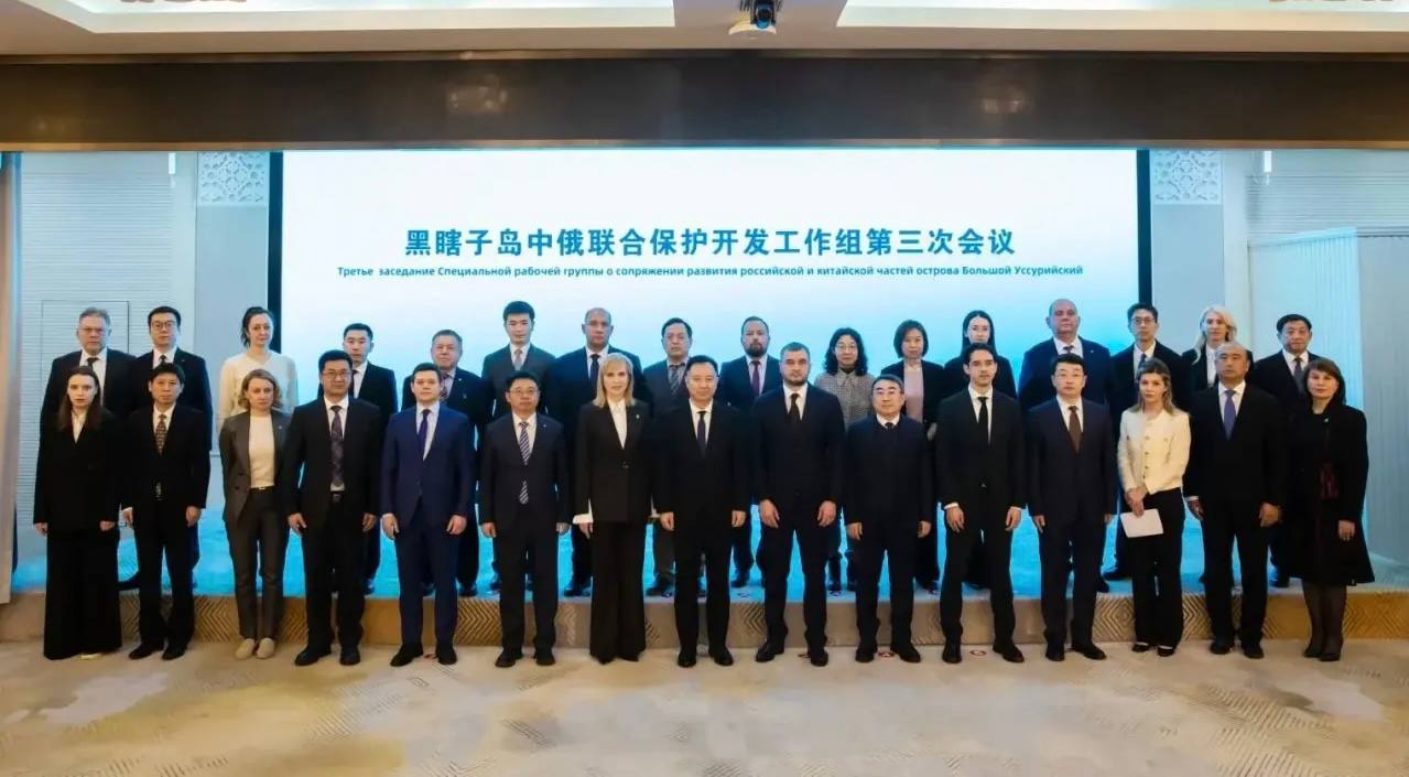 Росгранстрой принял участие в обсуждении вопросов развития инфраструктуры острова Большой Уссурийский Росгранстрой принял участие в обсуждении вопросов развития инфраструктуры острова Большой Уссурийский