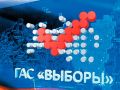 После 25 лет работы ГАС «Выборы» получила новую, полностью модернизированную версию 2.0