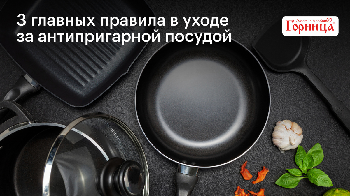 Как продлить жизнь антипригарной посуды: три простых совета