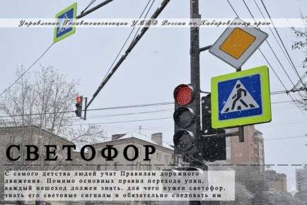 Внимание участников дорожного движения!