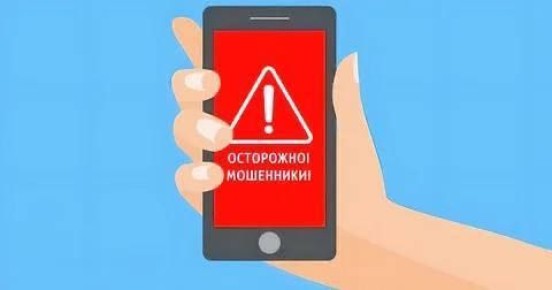 Внимание!Напоминаем о способах дистанционного мошенничества!!!