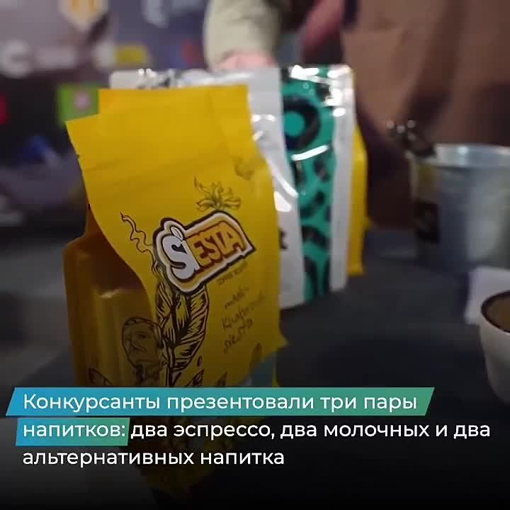 Хабаровчане заняли весь пьедестал отборочного этапа Национальной премии «Бариста года»