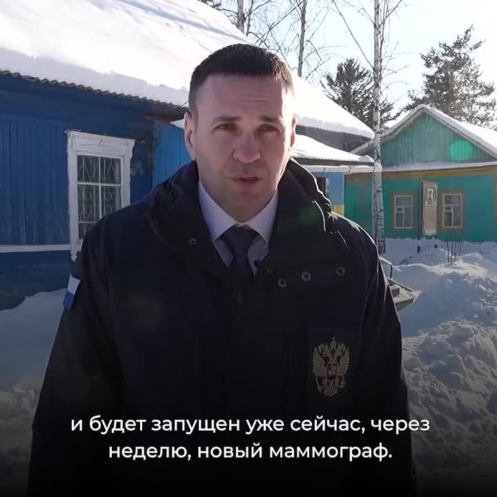 Губернатор Дмитрий Демешин посетил отделение Комсомольской межрайонной больницы в селе им. Полины Осипенко