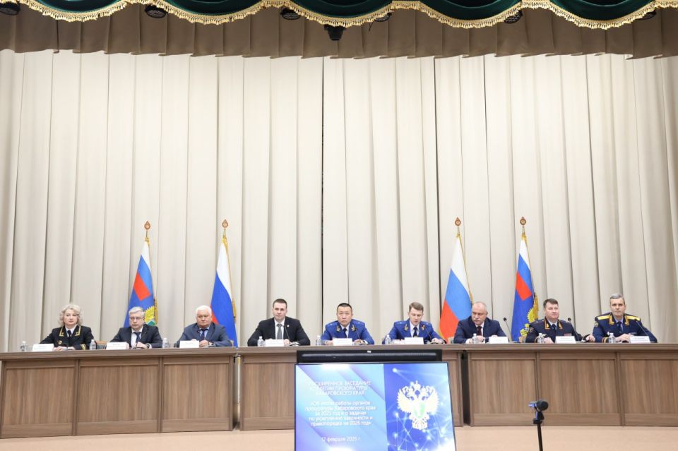 В прокуратуре Хабаровского края подвели итоги работы за 2025 год