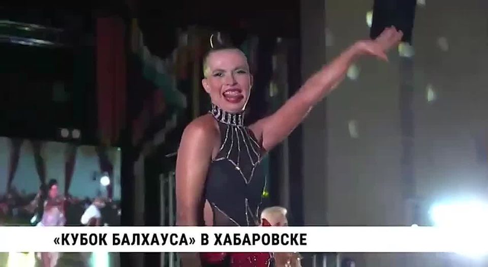 В Хабаровске прошёл 12-й международный турнир по соло-латине «Кубок Балхауса»