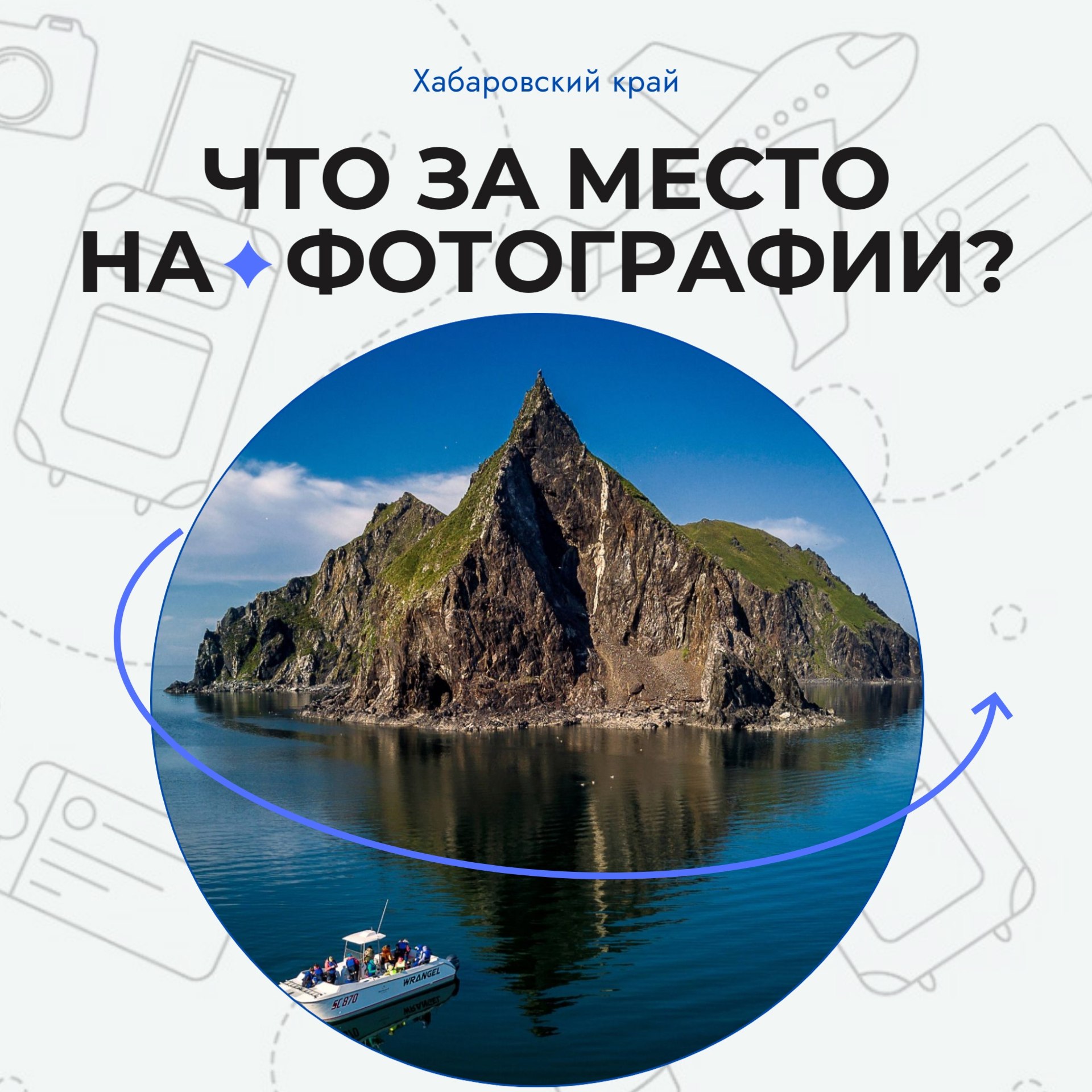 На этом фото скрывается одно из самых красивых мест Хабаровского края