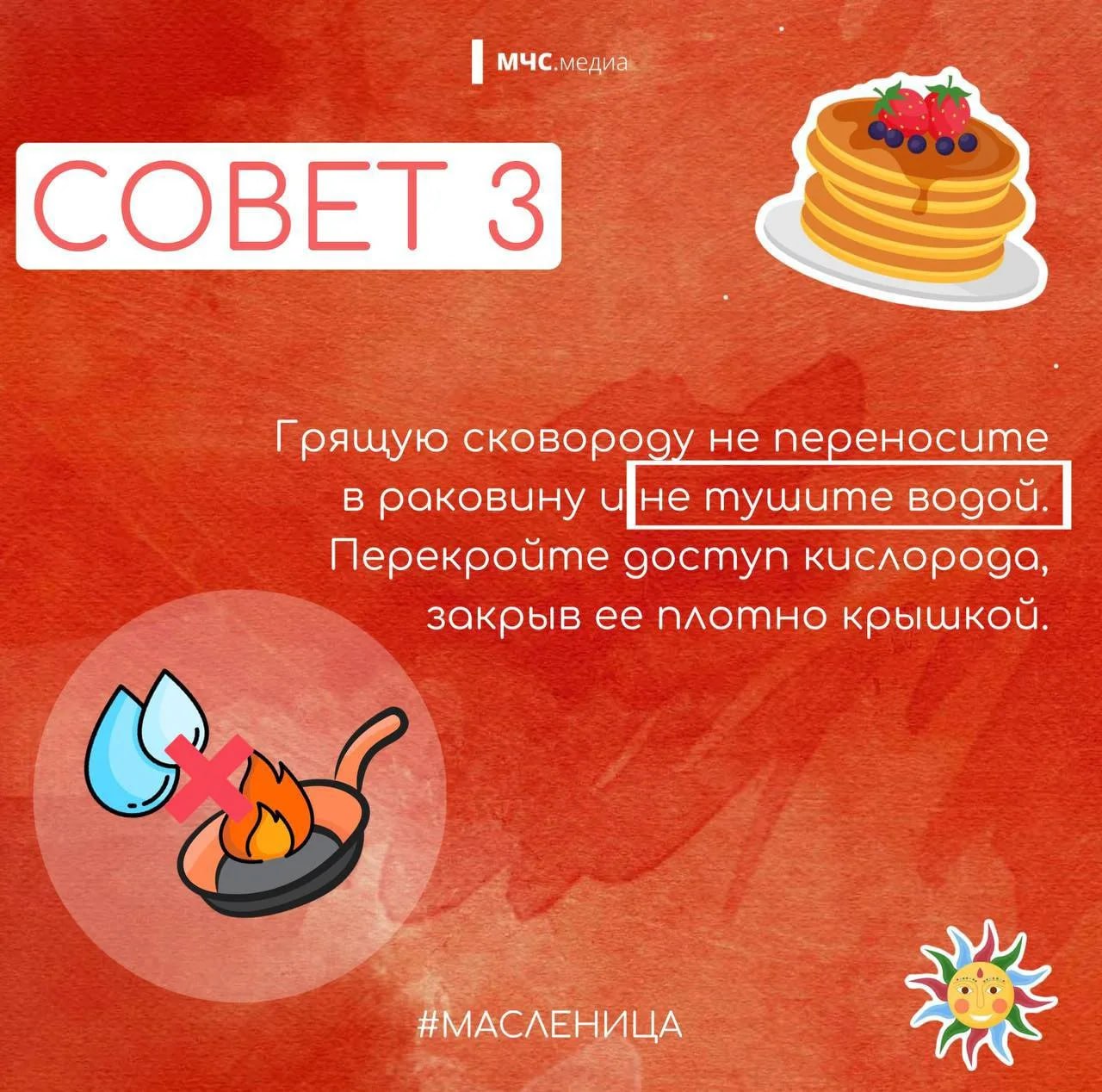 Весна уже скоро. Сегодня началась Масленичная неделя, а значит впору печь блины Весна уже скоро. Сегодня началась Масленичная неделя, а значит впору печь блины