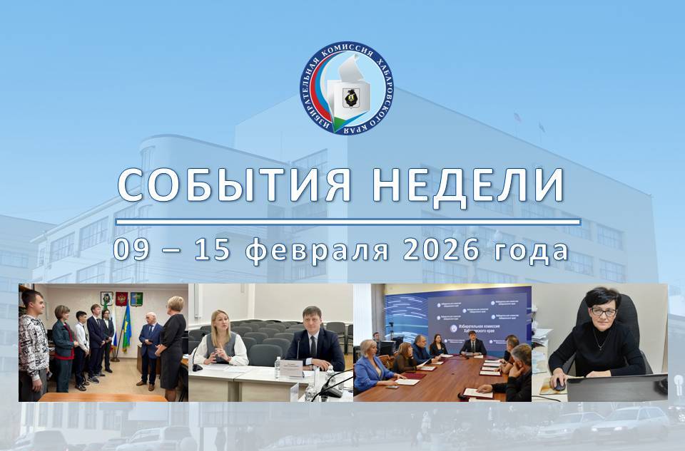 Самые важные и интересные события прошедшей недели: