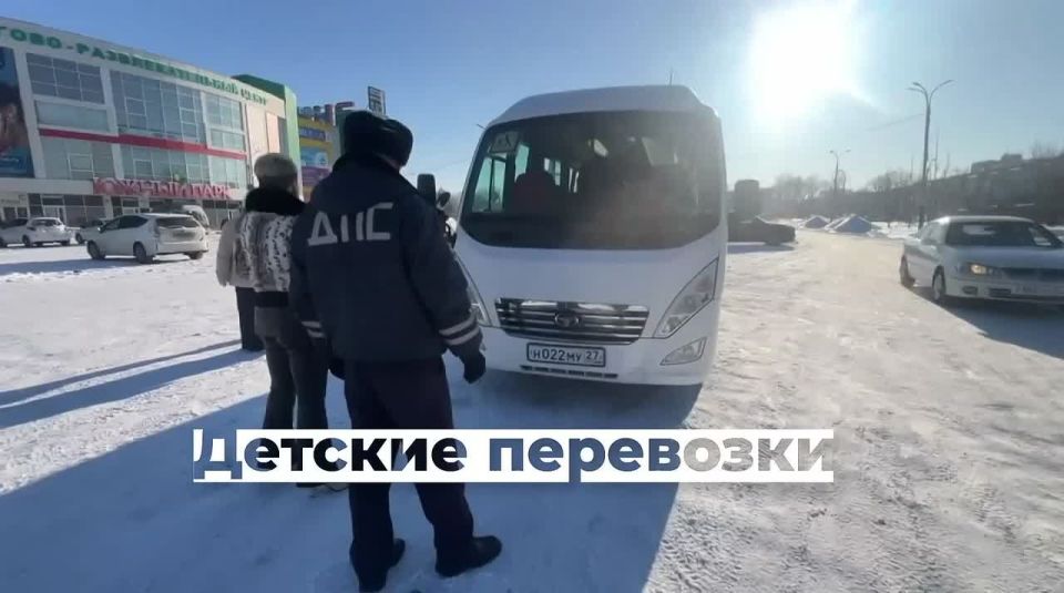 Госавтоинспекция города Хабаровска выявляет нарушения при организованной перевозке несовершеннолетних