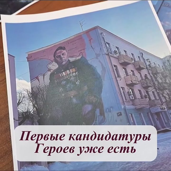 Уже этой весной на фасадах домом в Комсомольске-на-Амуре появятся первые Муралы Победы