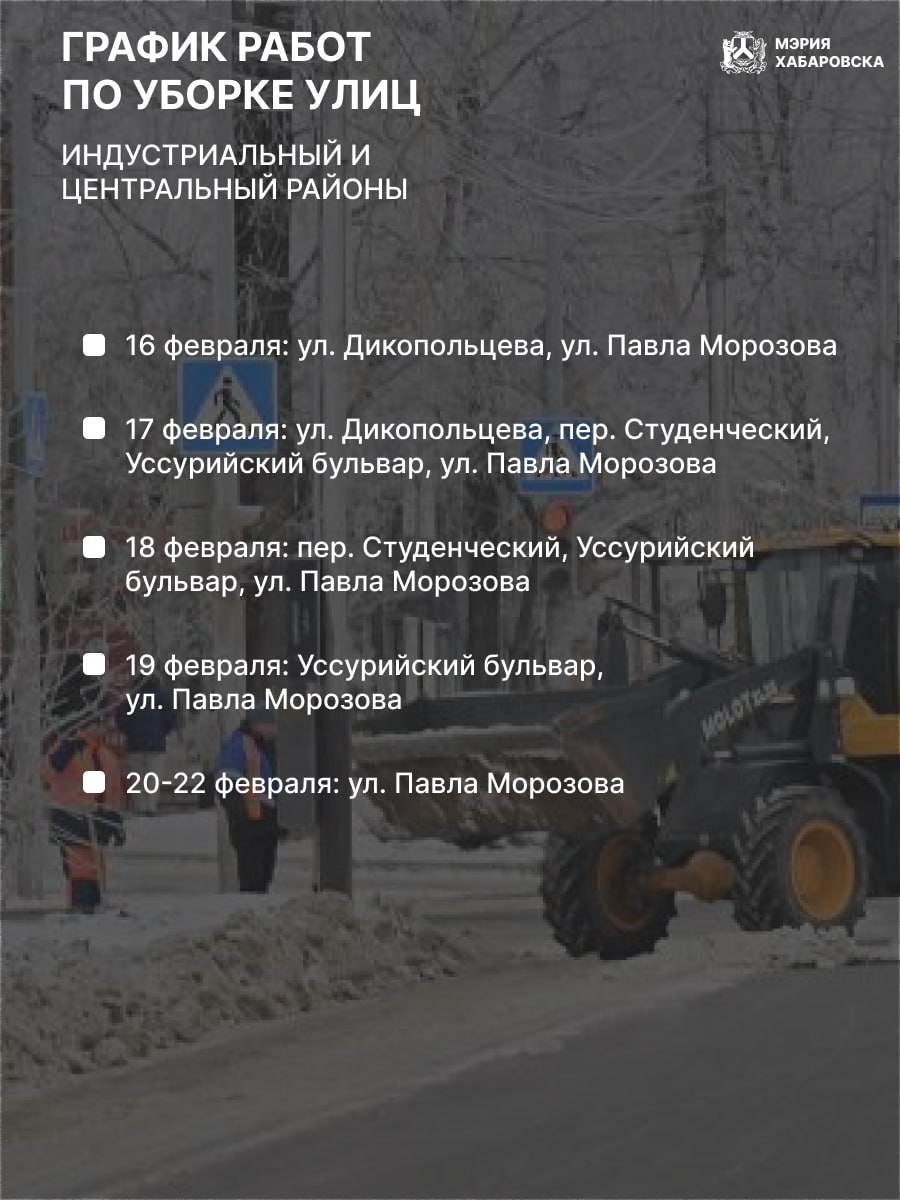 График дорожных работ на неделю График дорожных работ на неделю