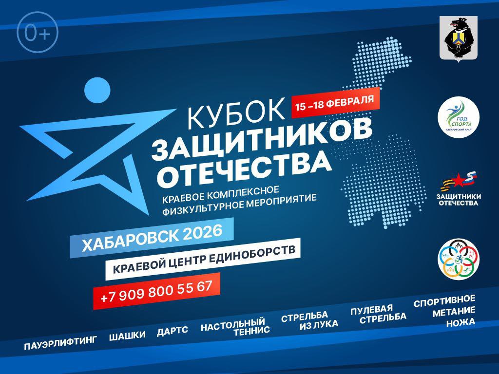 СТАРТОВАЛО ГЛАВНОЕ РЕГИОНАЛЬНОЕ СПОРТИВНОЕ СОБЫТИЕ ДЛЯ ГЕРОЕВ!