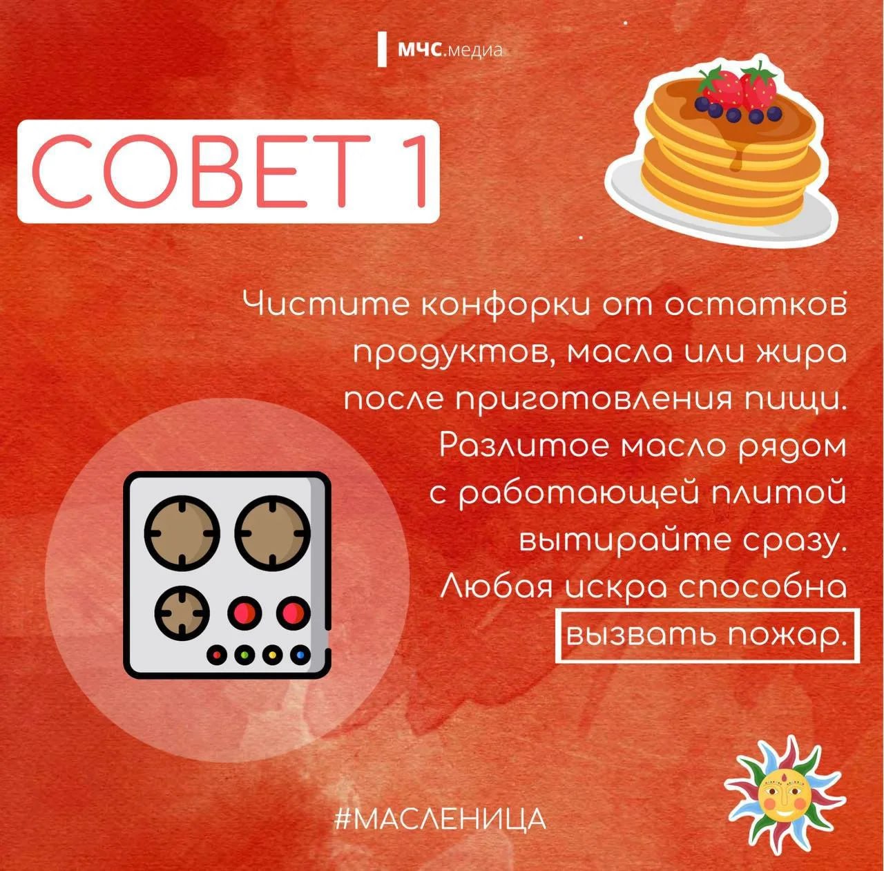 Весна уже скоро. Сегодня началась Масленичная неделя, а значит впору печь блины Весна уже скоро. Сегодня началась Масленичная неделя, а значит впору печь блины