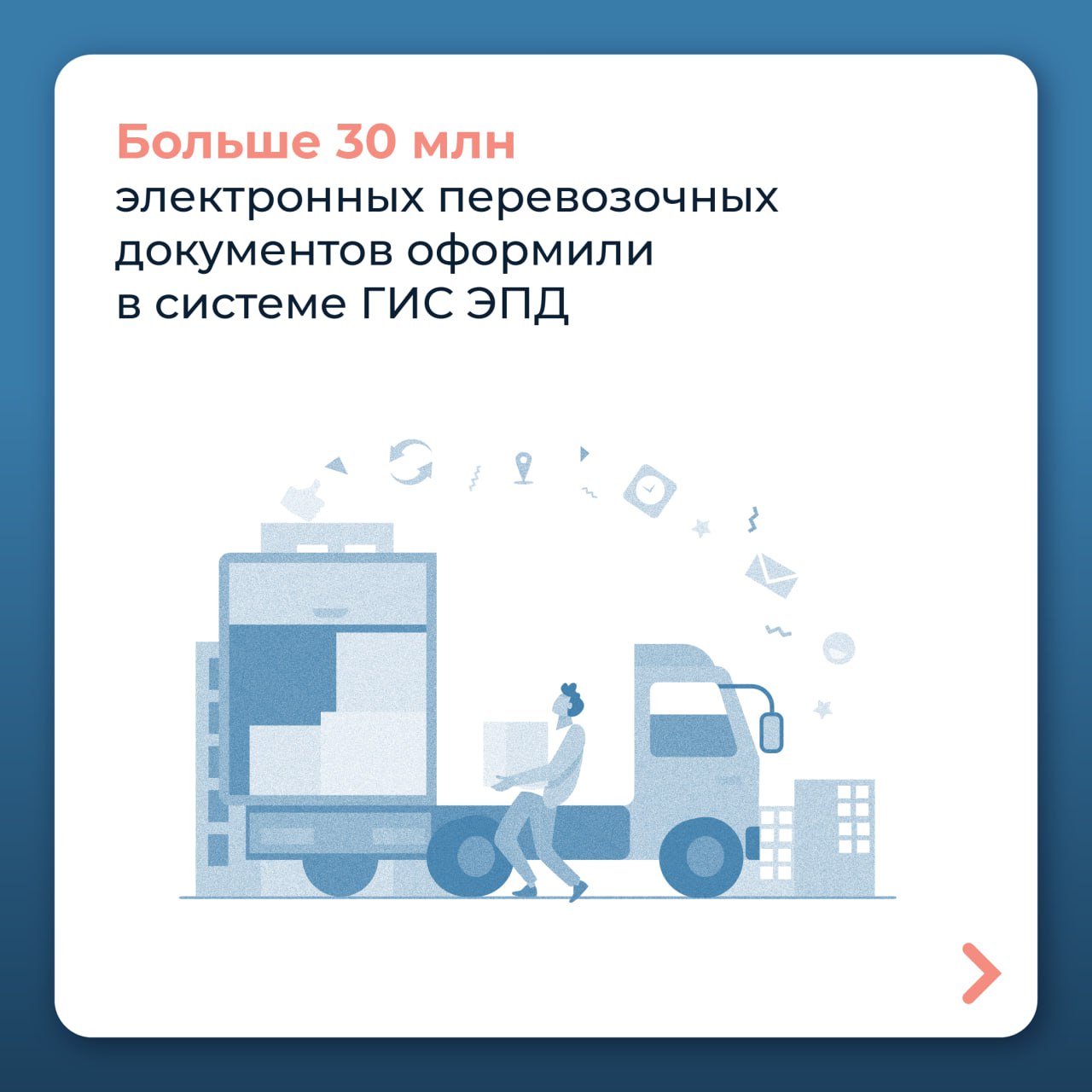 Хабаровский край переходит на обязательные электронные перевозочные документы Хабаровский край переходит на обязательные электронные перевозочные документы