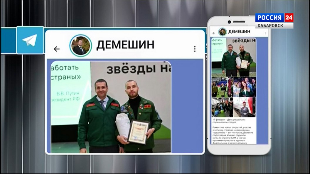 Дмитрий Демешин поздравил молодёжь края с Днём российских студенческих отрядов