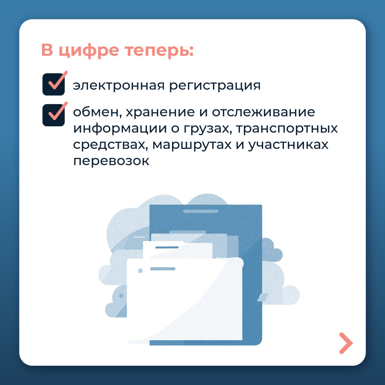 Хабаровский край переходит на обязательные электронные перевозочные документы Хабаровский край переходит на обязательные электронные перевозочные документы