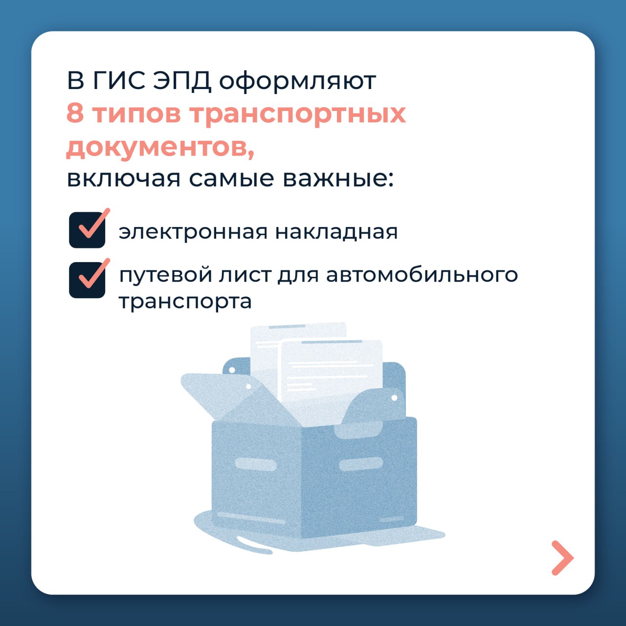 Хабаровский край переходит на обязательные электронные перевозочные документы Хабаровский край переходит на обязательные электронные перевозочные документы