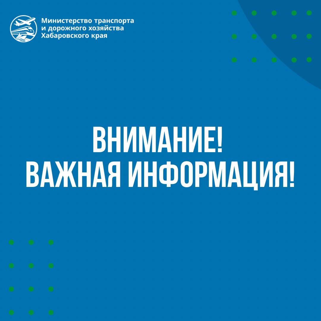 Внимание! Временное изменение схемы движения пассажирского транспорта 20 февраля
