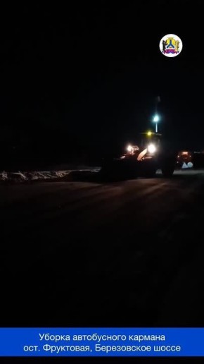 Сводка: уборка снега и наледи