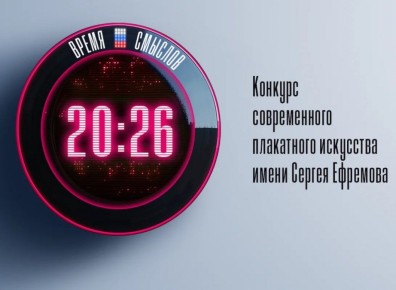 От обложек школьных тетрадей до монументальных муралов: на конкурс «Время смыслов» приглашают художников края