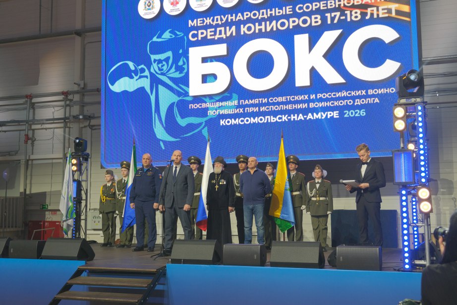 В Комсомольске-на-Амуре стартовали международные соревнования по боксу, посвященные памяти солдат, погибших при выполнении воинского долга В Комсомольске-на-Амуре стартовали международные соревнования по боксу, посвященные памяти солдат, погибших при выполнении воинского долга