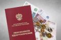 Августовский перерасчет пенсий в 2026 году: что изменится для работающих пенсионеров