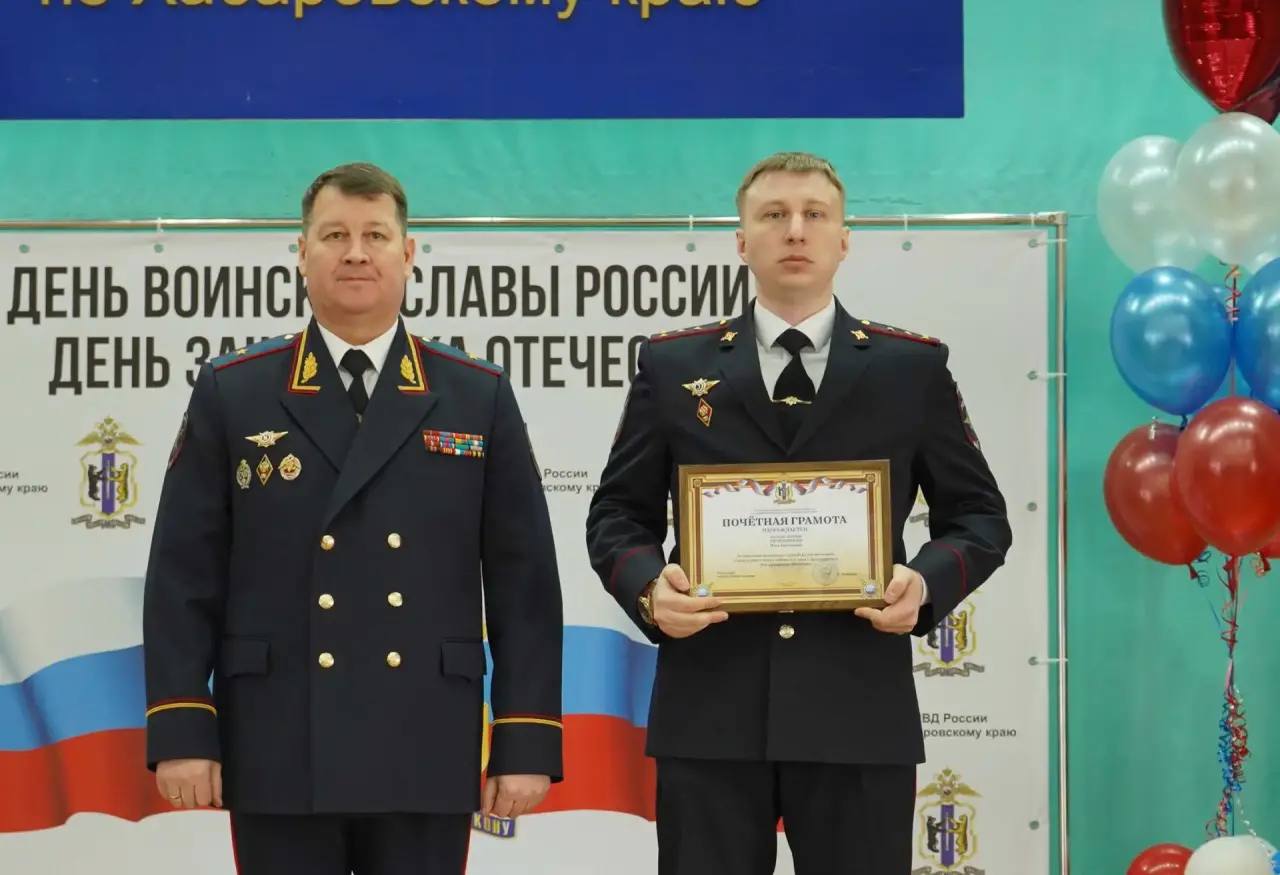 Начальник Управления МВД России по Хабаровскому краю поздравил личный состав и ветеранов ведомства с Днем защитника Отечества Начальник Управления МВД России по Хабаровскому краю поздравил личный состав и ветеранов ведомства с Днем защитника Отечества