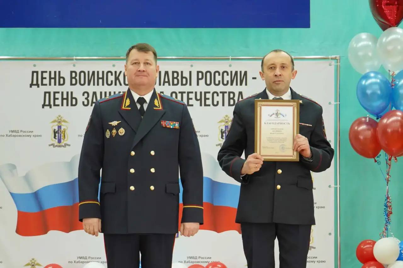 Начальник Управления МВД России по Хабаровскому краю поздравил личный состав и ветеранов ведомства с Днем защитника Отечества Начальник Управления МВД России по Хабаровскому краю поздравил личный состав и ветеранов ведомства с Днем защитника Отечества