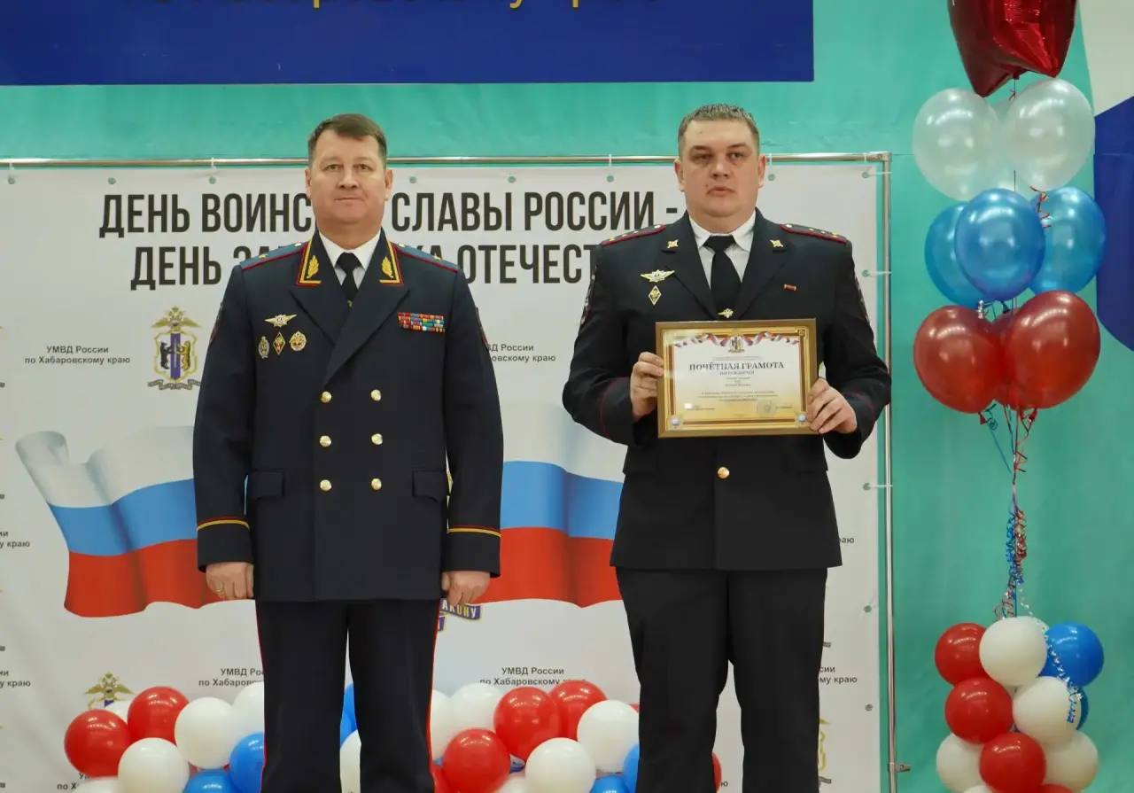 Начальник Управления МВД России по Хабаровскому краю поздравил личный состав и ветеранов ведомства с Днем защитника Отечества Начальник Управления МВД России по Хабаровскому краю поздравил личный состав и ветеранов ведомства с Днем защитника Отечества