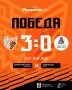 ��������� �������-�����ʻ ������ 3:0! ���!