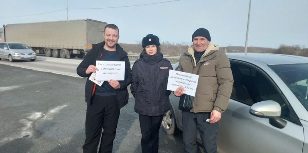 Сотрудники Госавтоинспекции района имени Лазо провели профилактическую акцию «Безопасность за рулем – выбор настоящего мужчины» Сотрудники Госавтоинспекции района имени Лазо провели профилактическую акцию «Безопасность за рулем – выбор настоящего мужчины»