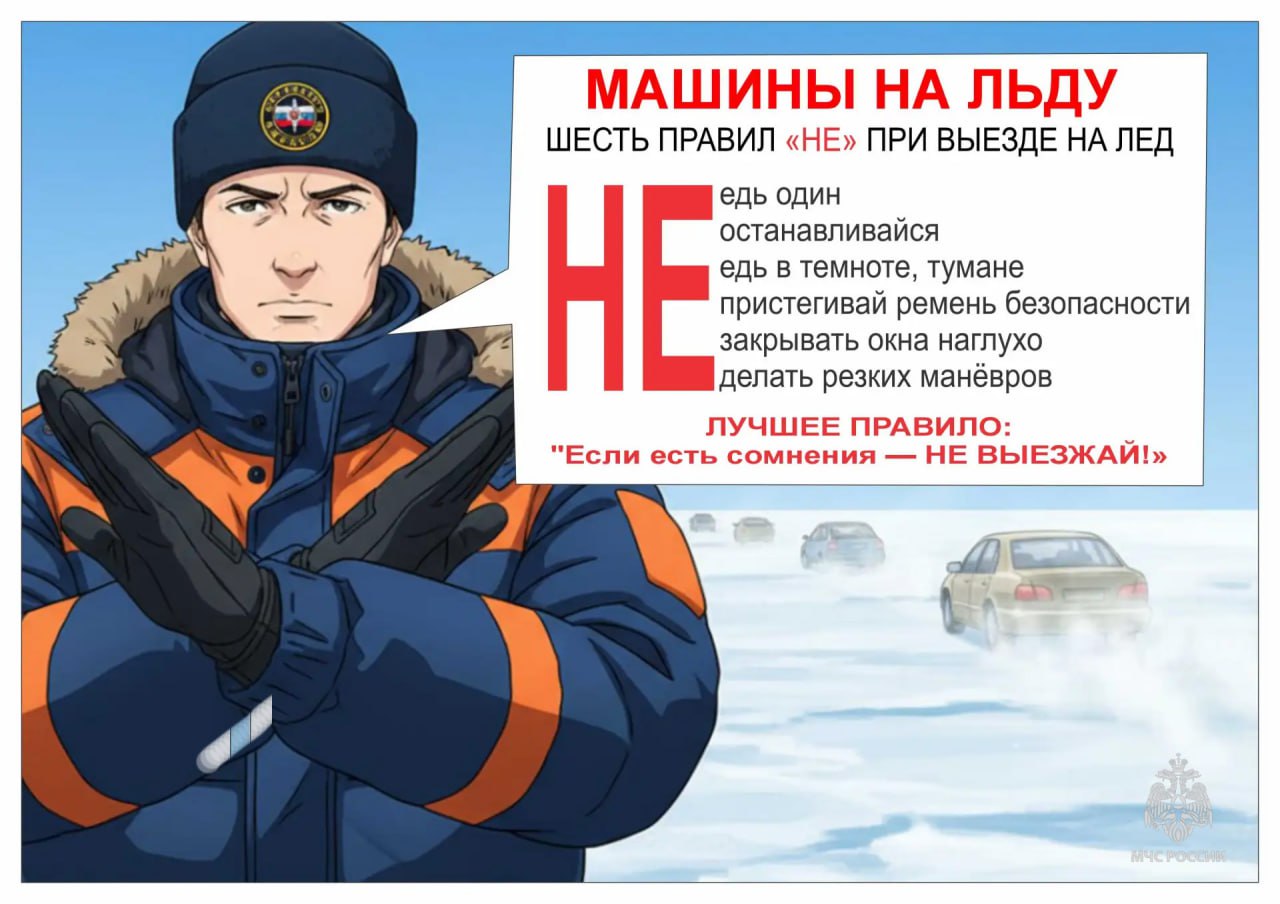 ГИМС МЧС России предупреждает: лёд на водоемах с каждым днём становится опаснее! ГИМС МЧС России предупреждает: лёд на водоемах с каждым днём становится опаснее!
