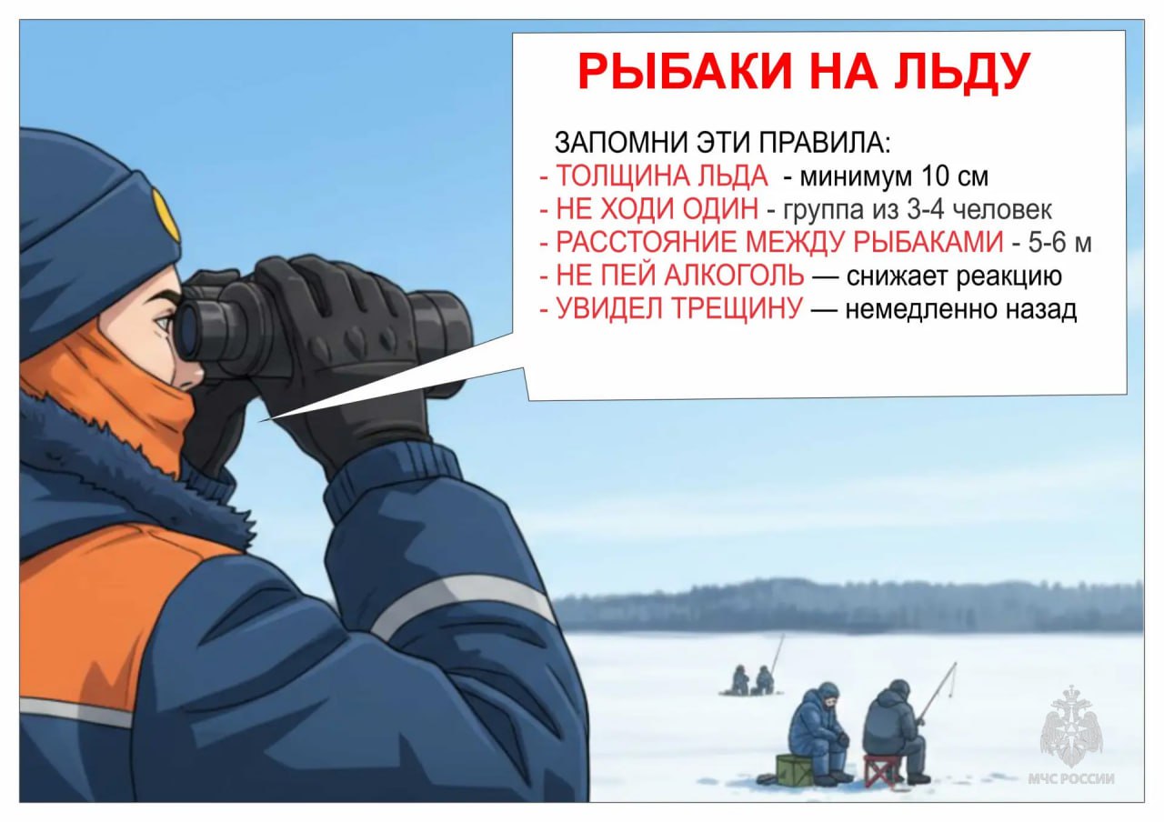 ГИМС МЧС России предупреждает: лёд на водоемах с каждым днём становится опаснее! ГИМС МЧС России предупреждает: лёд на водоемах с каждым днём становится опаснее!