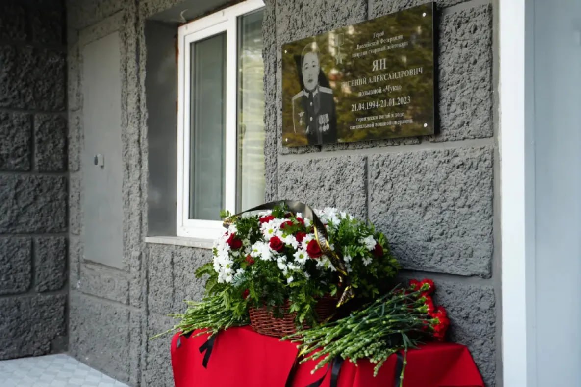 Центру «ВОИН» в Хабаровске присвоили имя Героя России