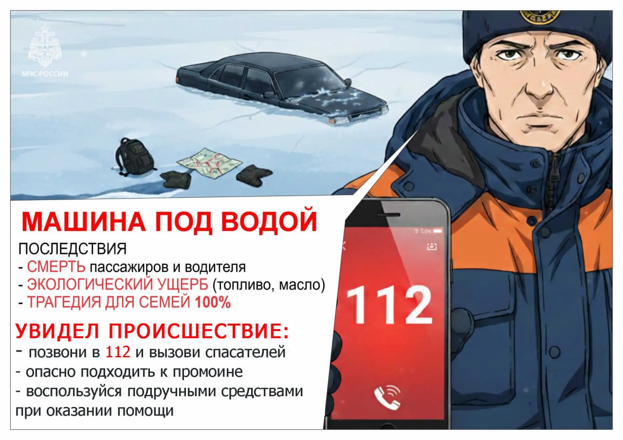 ГИМС МЧС России предупреждает: лёд на водоемах с каждым днём становится опаснее! ГИМС МЧС России предупреждает: лёд на водоемах с каждым днём становится опаснее!