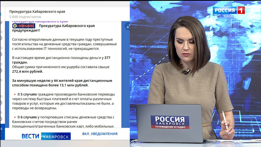 Только за минувшую неделю в крае – 44 пострадавших от действий мошенников, похищено 13 миллионов