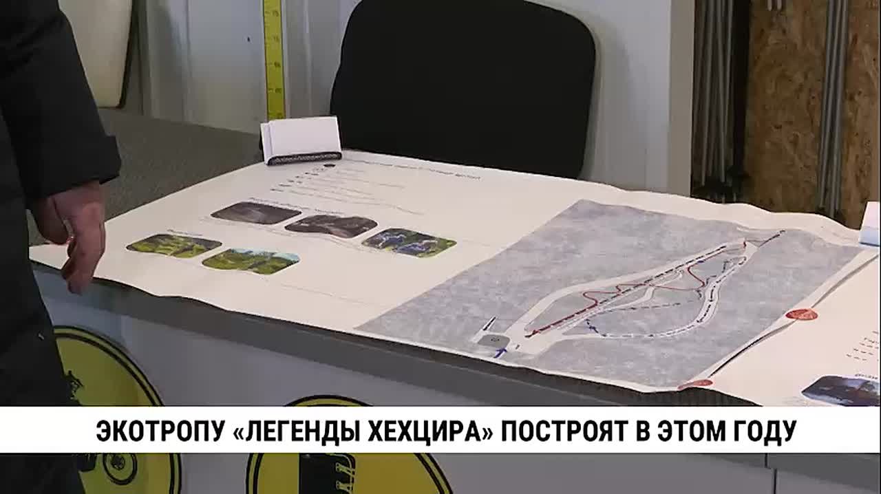 Экотропу «Легенды Хехцира» построят по федеральному проекту «Тропы Дальнего Востока»