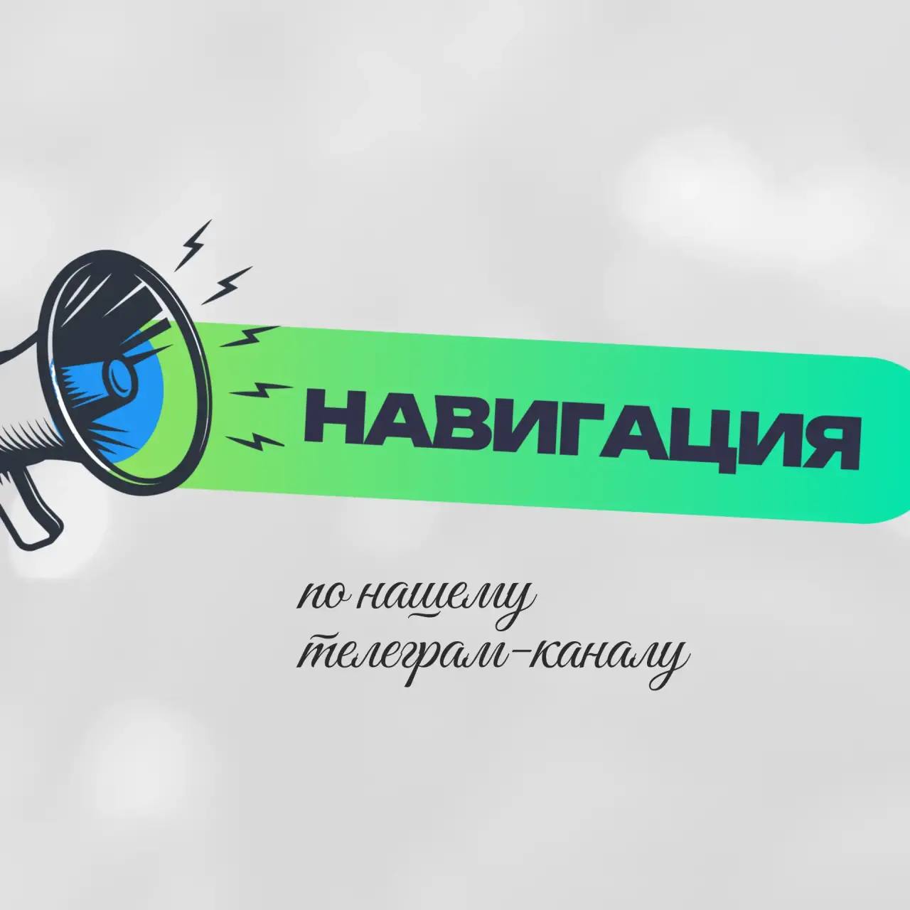 113141213. Специально для вас подготовили навигацию с полезной информацией: Путеводитель по каналу: #НашиСМИ – рассказываем о региональных СМИ #Цифрадня – важные цифры для Хабаровского края #Вкратце – важные события региона...