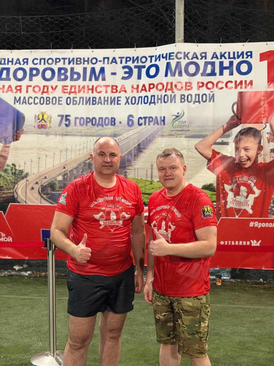 Хабаровск присоединился к международной спортивно-патриотической акции «Быть здоровым — это модно!» Хабаровск присоединился к международной спортивно-патриотической акции «Быть здоровым — это модно!»