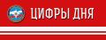 Оперативные события за сутки читай в МАХ