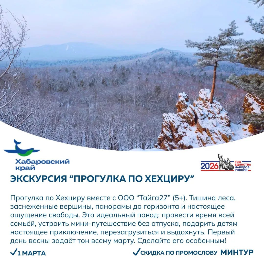 Увлекательно проводить зиму и встретить весну предлагают жителям и гостям региона партнеры проекта «Отдыхаем в крае» Увлекательно проводить зиму и встретить весну предлагают жителям и гостям региона партнеры проекта «Отдыхаем в крае»