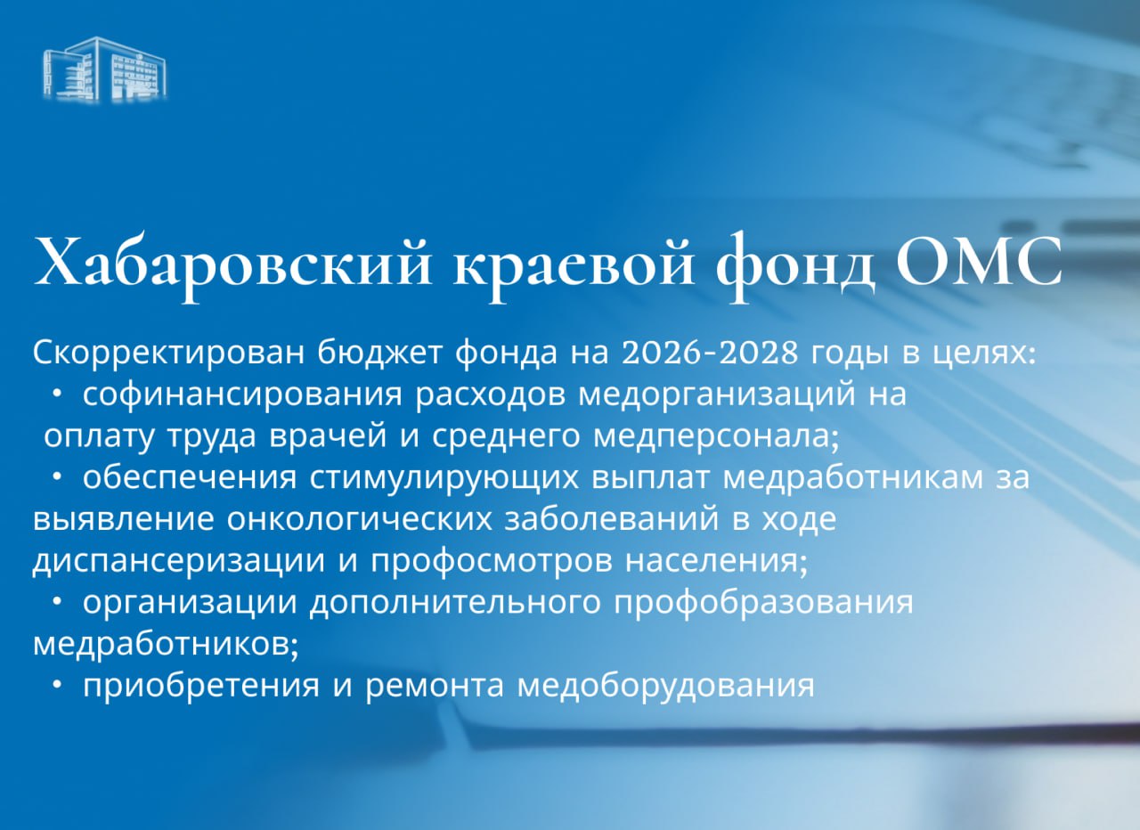 На февральском заседании Законодательной Думы Хабаровского края приняты законы края На февральском заседании Законодательной Думы Хабаровского края приняты законы края