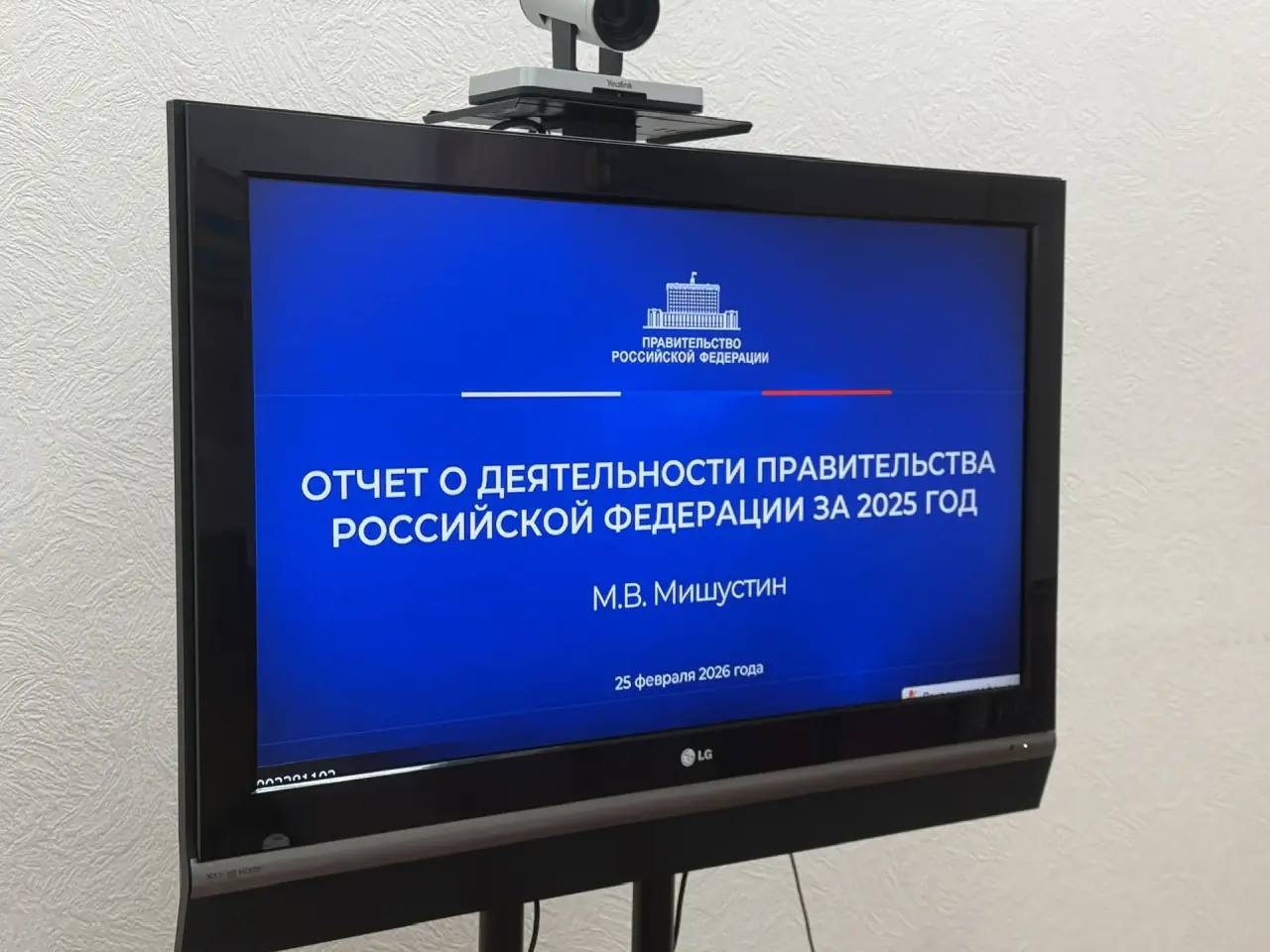В центре внимания — отчёт Правительства РФ: итоги 2025 года и планы на будущее В центре внимания — отчёт Правительства РФ: итоги 2025 года и планы на будущее